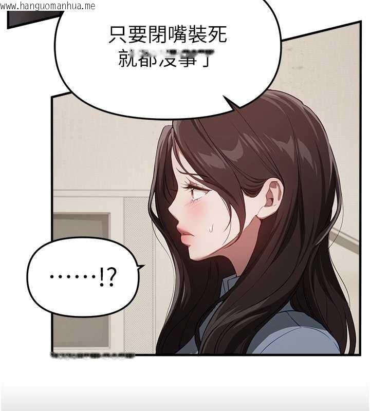 韩国漫画Beautiful-Days韩漫_Beautiful-Days-第72话-我说什么妳都能照办吗?在线免费阅读-韩国漫画-第52张图片