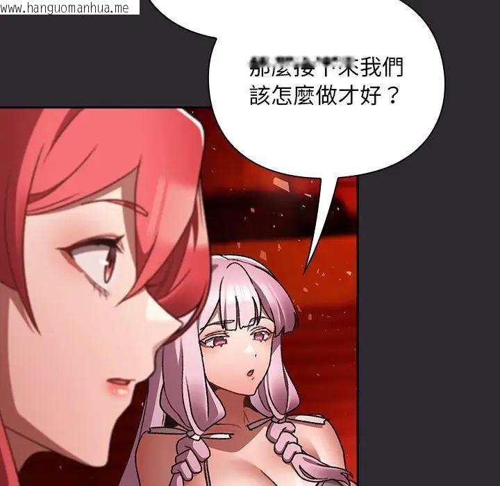 韩国漫画男人稀缺的异世界/当前女友变成异世界独裁者韩漫_男人稀缺的异世界/当前女友变成异世界独裁者-第26话在线免费阅读-韩国漫画-第27张图片