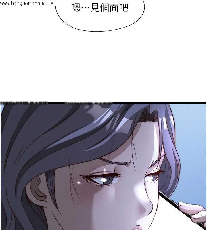 韩国漫画民宿精营中韩漫_民宿精营中-第51话-这就是你对我有感的原因在线免费阅读-韩国漫画-第44张图片