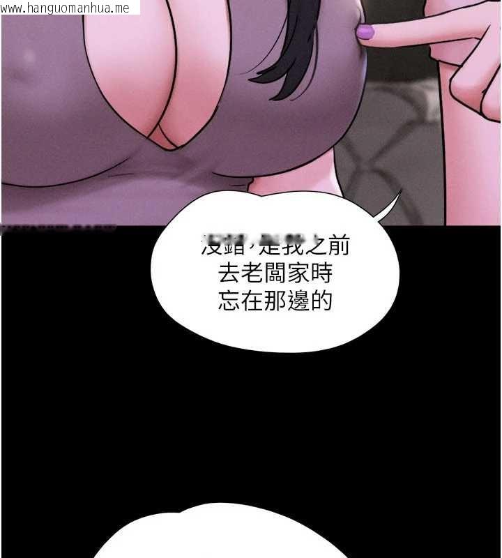 韩国漫画韶恩韩漫_韶恩-第89话-充当酒店妹在线免费阅读-韩国漫画-第85张图片