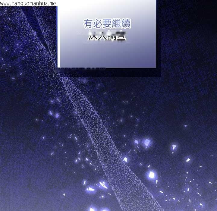 韩国漫画迷雾深处的诱惑/XX地下城韩漫_迷雾深处的诱惑/XX地下城-第13话在线免费阅读-韩国漫画-第69张图片