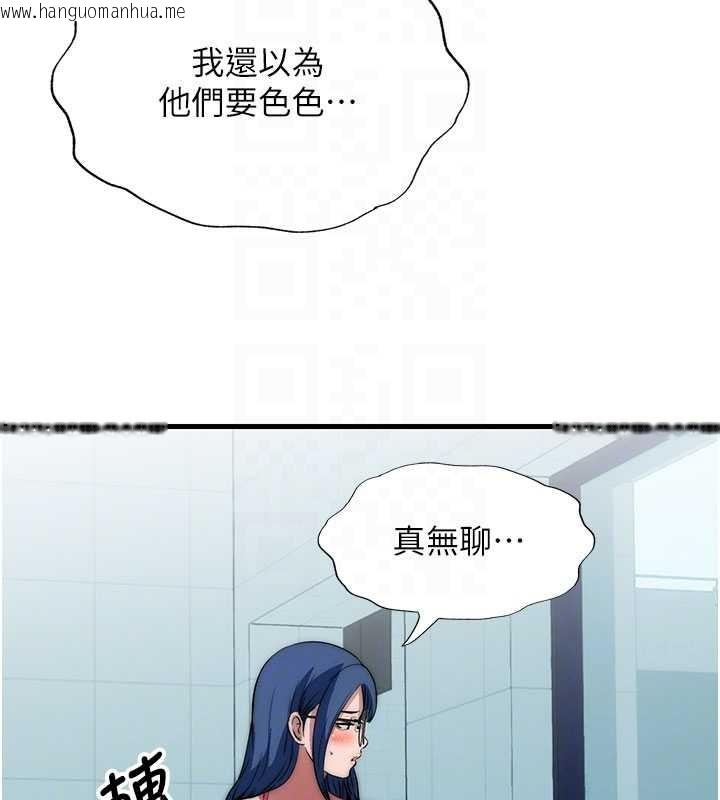 韩国漫画民宿精营中韩漫_民宿精营中-第51话-这就是你对我有感的原因在线免费阅读-韩国漫画-第79张图片