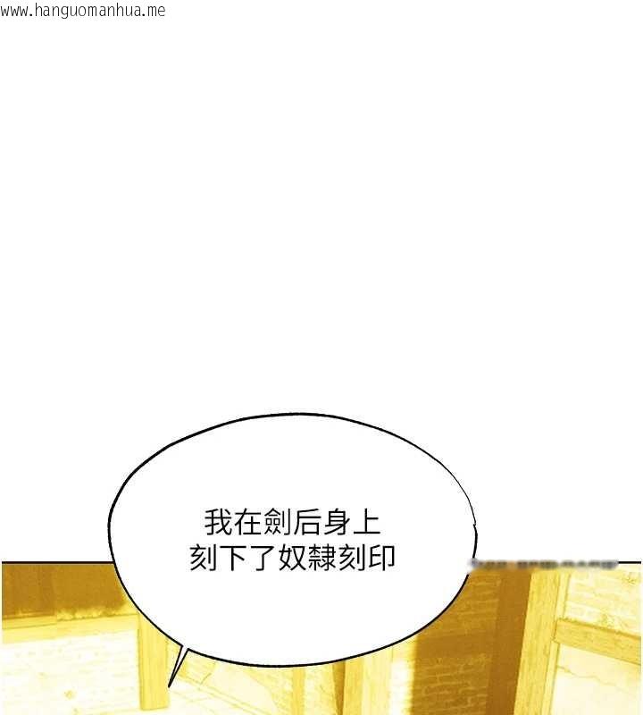 韩国漫画人妻猎人韩漫_人妻猎人-第118话-主人，我来帮你松一下在线免费阅读-韩国漫画-第6张图片