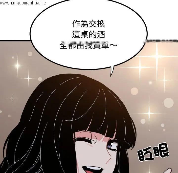 韩国漫画发小碰不得/强制催眠韩漫_发小碰不得/强制催眠-第109话在线免费阅读-韩国漫画-第106张图片