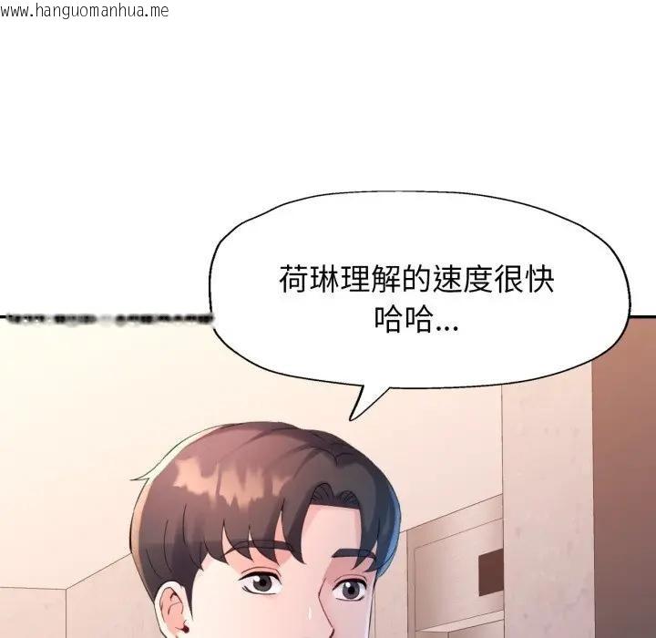 韩国漫画特别课程韩漫_特别课程-第4话在线免费阅读-韩国漫画-第143张图片