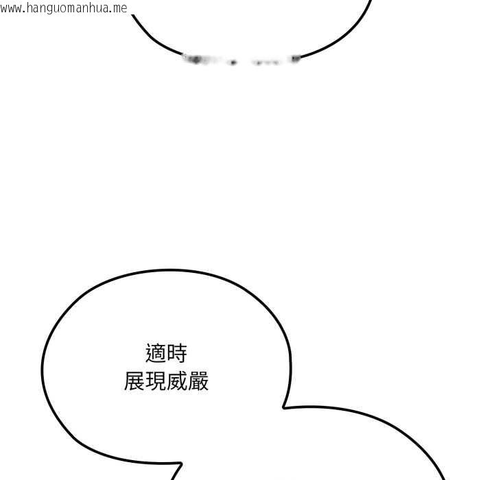 韩国漫画迷雾深处的诱惑/XX地下城韩漫_迷雾深处的诱惑/XX地下城-第13话在线免费阅读-韩国漫画-第137张图片