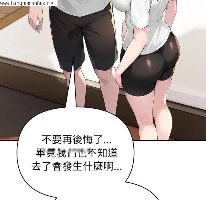 韩国漫画夫妇游戏/夫妇挑战赛韩漫_夫妇游戏/夫妇挑战赛-第68话在线免费阅读-韩国漫画-第164张图片