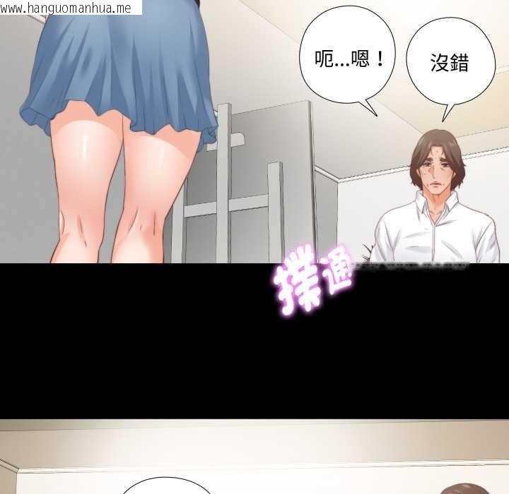 韩国漫画无法上色的关系/爱上弟子韩漫_无法上色的关系/爱上弟子-第16话在线免费阅读-韩国漫画-第63张图片