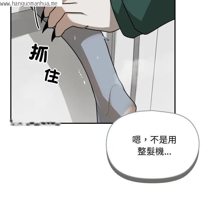 韩国漫画野兽的王国/野兽的乐章韩漫_野兽的王国/野兽的乐章-第14话在线免费阅读-韩国漫画-第24张图片
