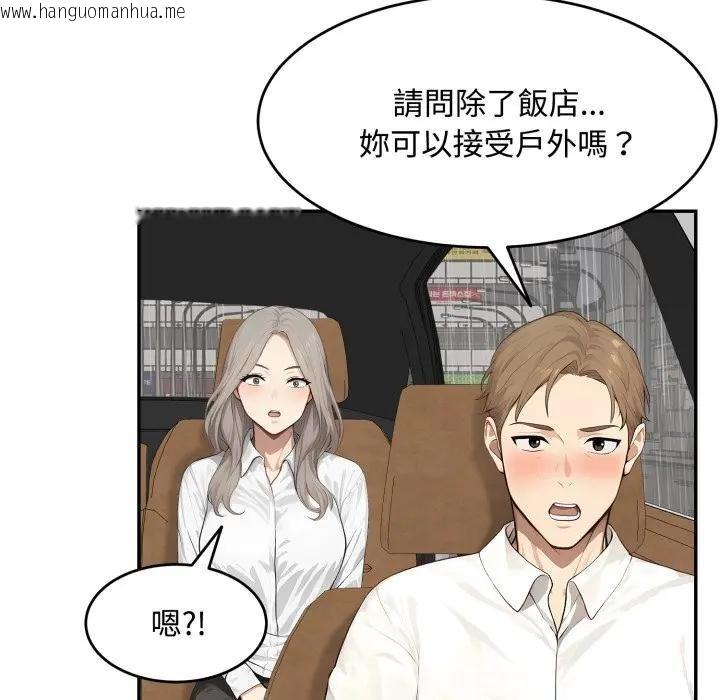 韩国漫画拒绝当花瓶韩漫_拒绝当花瓶-第17话在线免费阅读-韩国漫画-第82张图片