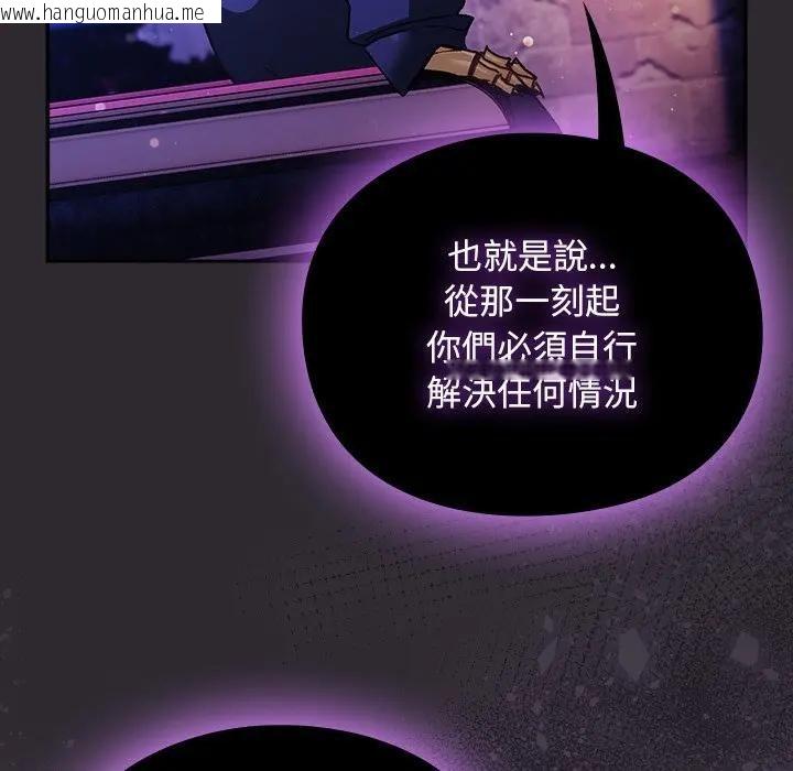 韩国漫画男人稀缺的异世界/当前女友变成异世界独裁者韩漫_男人稀缺的异世界/当前女友变成异世界独裁者-第26话在线免费阅读-韩国漫画-第31张图片