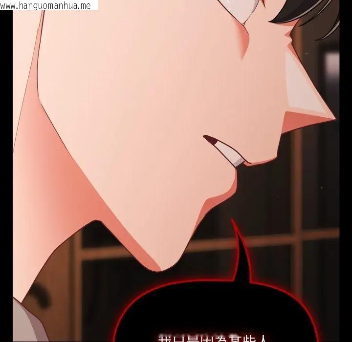 韩国漫画幸福来得太突然/突然成为公寓管理员韩漫_幸福来得太突然/突然成为公寓管理员-第64话在线免费阅读-韩国漫画-第95张图片