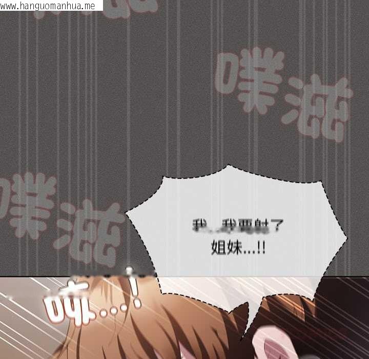 韩国漫画神圣陷阱/中了传教士的美人计韩漫_神圣陷阱/中了传教士的美人计-第35话在线免费阅读-韩国漫画-第164张图片