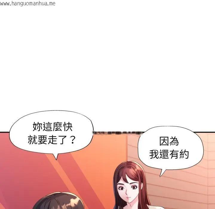 韩国漫画特别课程韩漫_特别课程-第4话在线免费阅读-韩国漫画-第113张图片