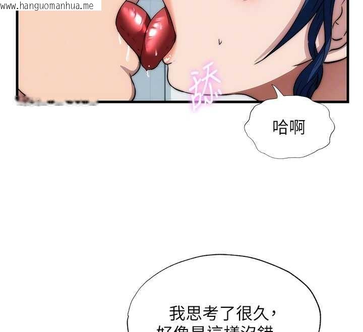 韩国漫画民宿精营中韩漫_民宿精营中-第51话-这就是你对我有感的原因在线免费阅读-韩国漫画-第103张图片