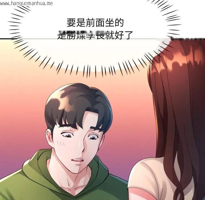 韩国漫画特别课程韩漫_特别课程-第4话在线免费阅读-韩国漫画-第78张图片