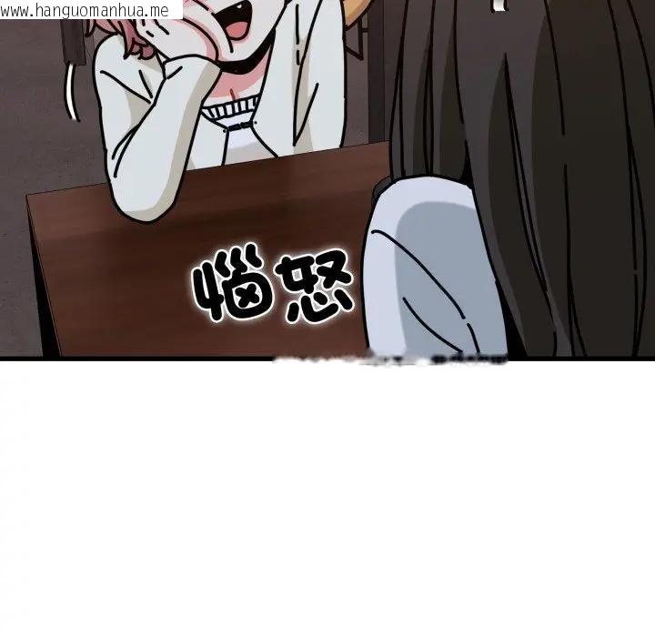 韩国漫画发小碰不得/强制催眠韩漫_发小碰不得/强制催眠-第109话在线免费阅读-韩国漫画-第36张图片