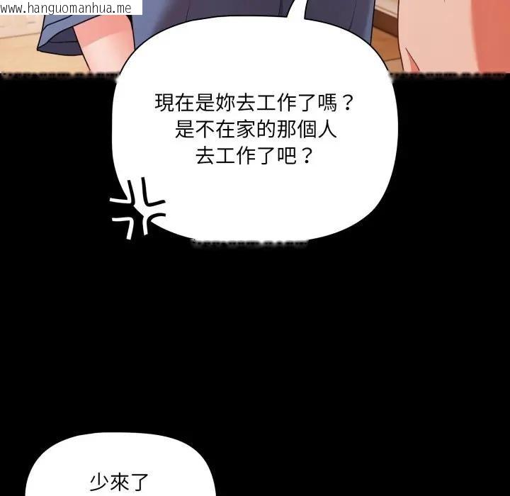 韩国漫画幸福来得太突然/突然成为公寓管理员韩漫_幸福来得太突然/突然成为公寓管理员-第64话在线免费阅读-韩国漫画-第86张图片