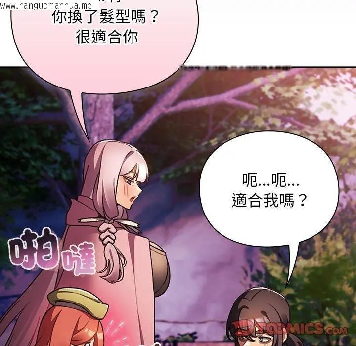 韩国漫画男人稀缺的异世界/当前女友变成异世界独裁者韩漫_男人稀缺的异世界/当前女友变成异世界独裁者-第26话在线免费阅读-韩国漫画-第52张图片