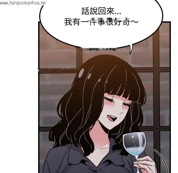 韩国漫画发小碰不得/强制催眠韩漫_发小碰不得/强制催眠-第109话在线免费阅读-韩国漫画-第118张图片