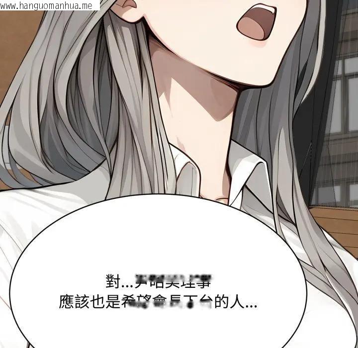 韩国漫画拒绝当花瓶韩漫_拒绝当花瓶-第17话在线免费阅读-韩国漫画-第54张图片