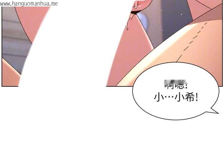 韩国漫画兄妹的秘密授课韩漫_兄妹的秘密授课-第99话-偿「精」债:-小希篇在线免费阅读-韩国漫画-第82张图片