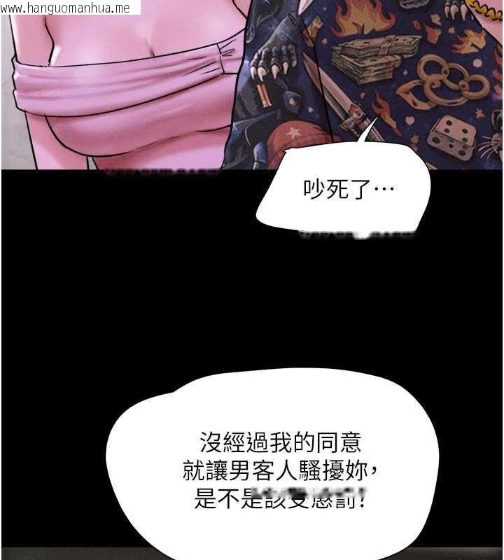 韩国漫画韶恩韩漫_韶恩-第89话-充当酒店妹在线免费阅读-韩国漫画-第151张图片