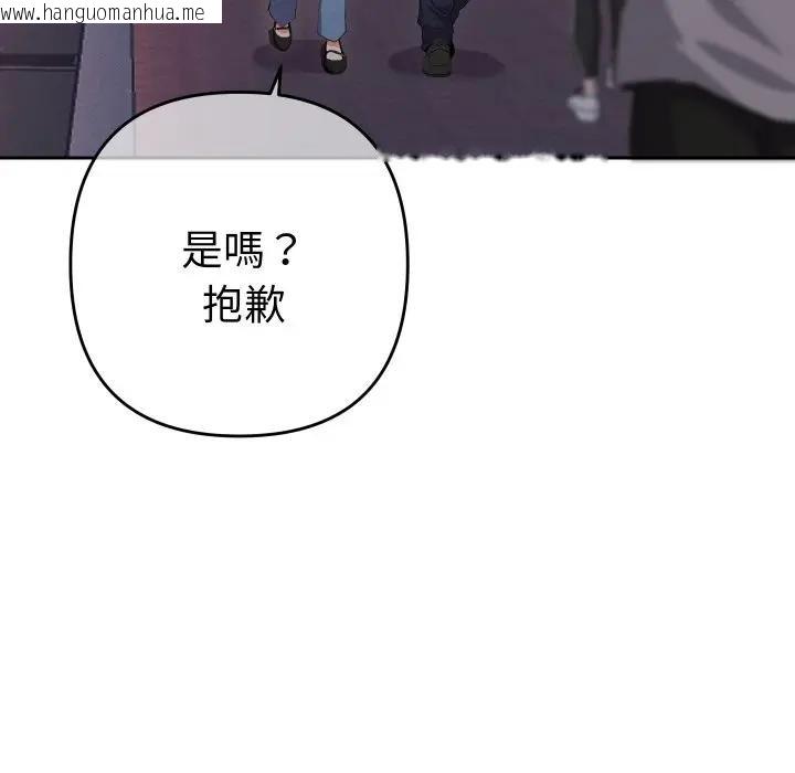 韩国漫画她们教会我的事/全员交往中韩漫_她们教会我的事/全员交往中-第23话在线免费阅读-韩国漫画-第5张图片