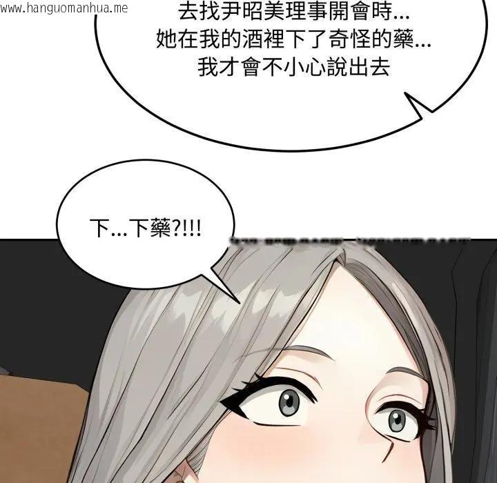 韩国漫画拒绝当花瓶韩漫_拒绝当花瓶-第17话在线免费阅读-韩国漫画-第53张图片