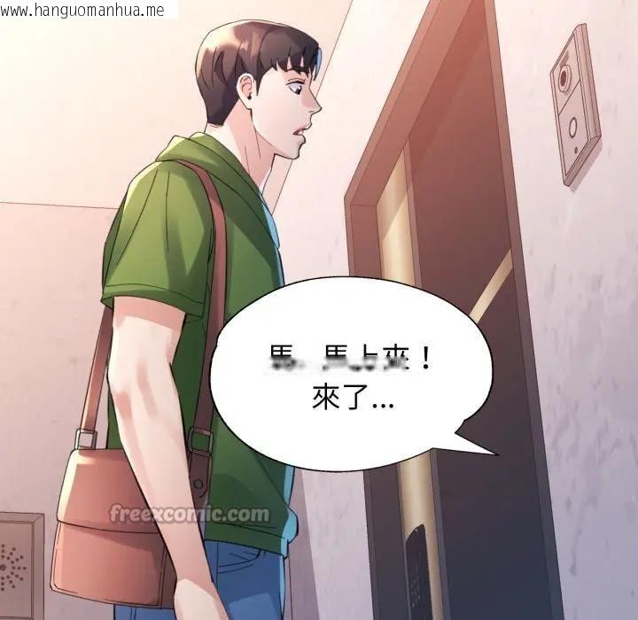 韩国漫画特别课程韩漫_特别课程-第4话在线免费阅读-韩国漫画-第126张图片