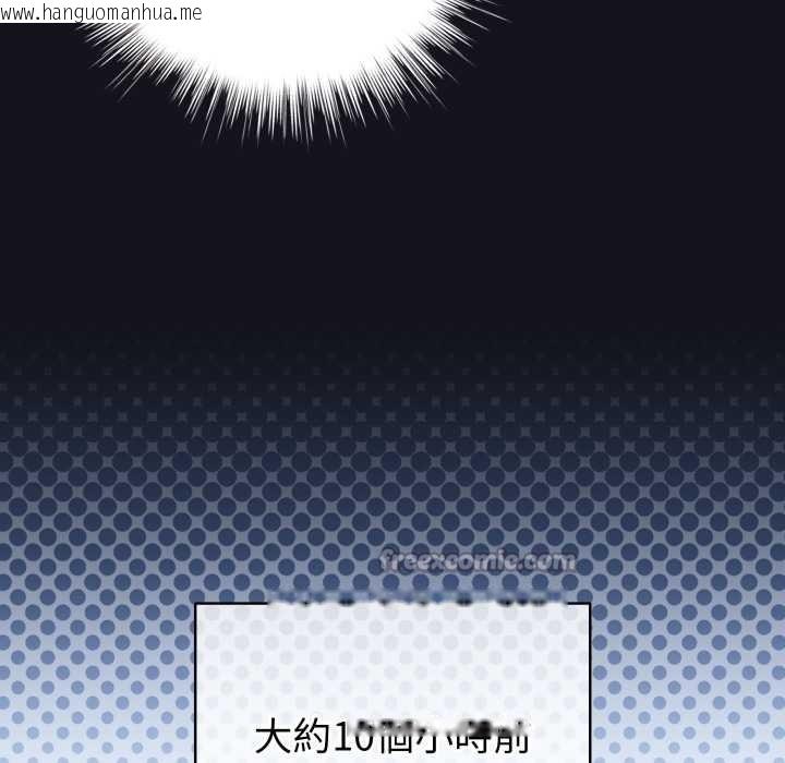 韩国漫画配角的生存任务韩漫_配角的生存任务-第55话在线免费阅读-韩国漫画-第98张图片