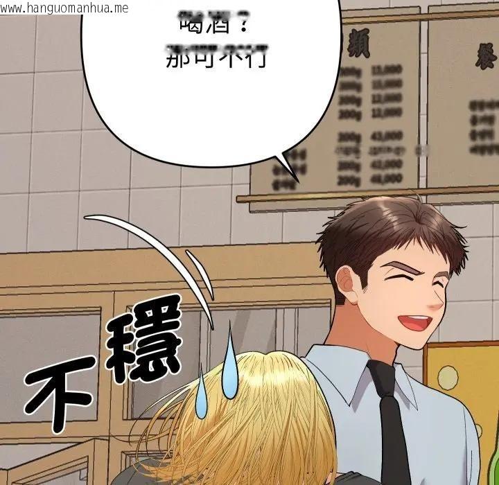 韩国漫画她们教会我的事/全员交往中韩漫_她们教会我的事/全员交往中-第23话在线免费阅读-韩国漫画-第80张图片