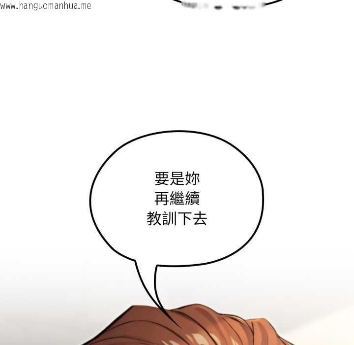 韩国漫画迷雾深处的诱惑/XX地下城韩漫_迷雾深处的诱惑/XX地下城-第13话在线免费阅读-韩国漫画-第134张图片