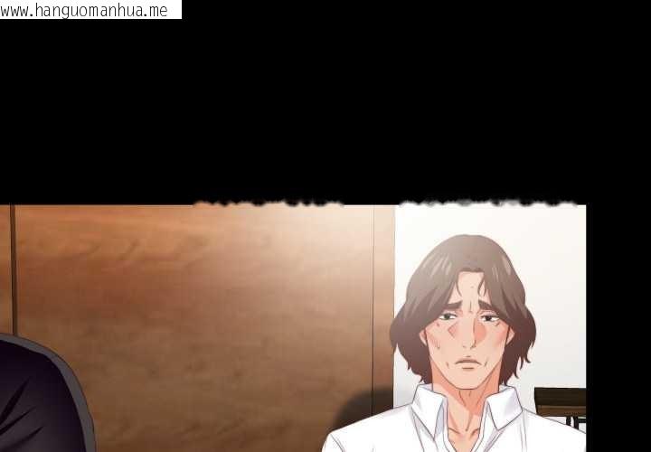 韩国漫画无法上色的关系/爱上弟子韩漫_无法上色的关系/爱上弟子-第16话在线免费阅读-韩国漫画-第1张图片