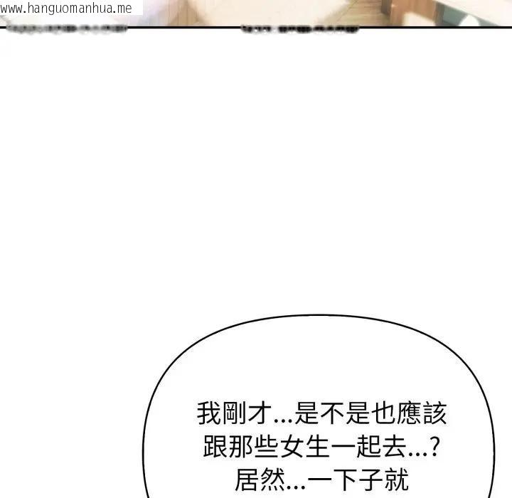 韩国漫画夫妇游戏/夫妇挑战赛韩漫_夫妇游戏/夫妇挑战赛-第68话在线免费阅读-韩国漫画-第162张图片