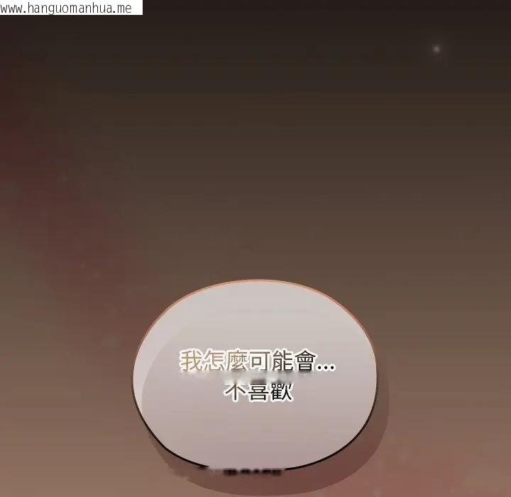 韩国漫画校花的双面生活韩漫_校花的双面生活-第29话在线免费阅读-韩国漫画-第161张图片