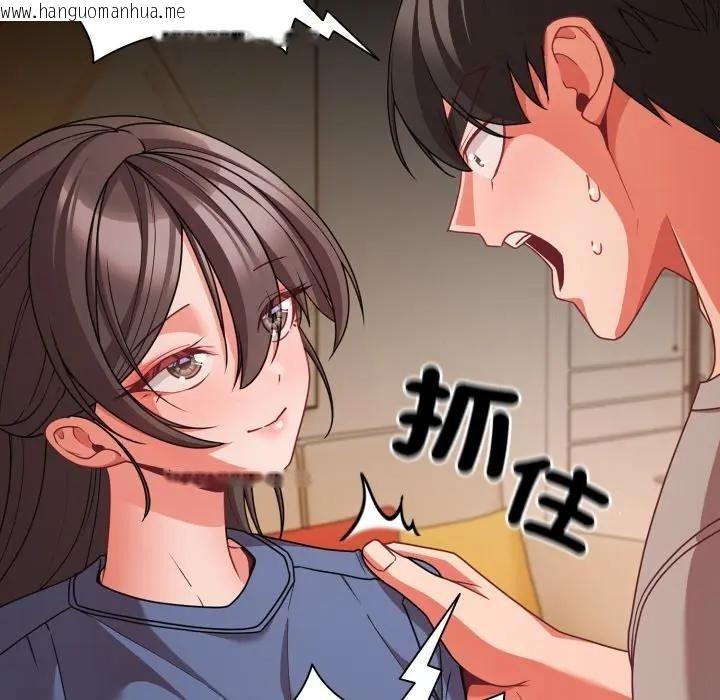 韩国漫画幸福来得太突然/突然成为公寓管理员韩漫_幸福来得太突然/突然成为公寓管理员-第64话在线免费阅读-韩国漫画-第130张图片