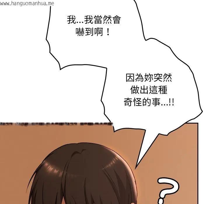 韩国漫画校花的双面生活韩漫_校花的双面生活-第29话在线免费阅读-韩国漫画-第22张图片