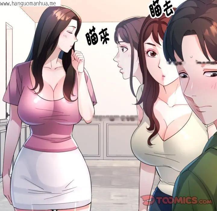 韩国漫画特别课程韩漫_特别课程-第4话在线免费阅读-韩国漫画-第48张图片