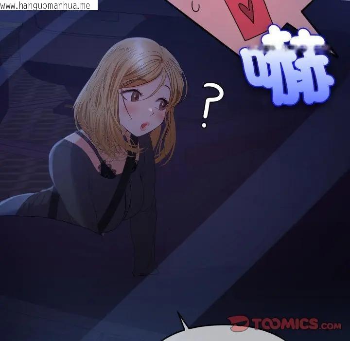 韩国漫画她们教会我的事/全员交往中韩漫_她们教会我的事/全员交往中-第23话在线免费阅读-韩国漫画-第92张图片