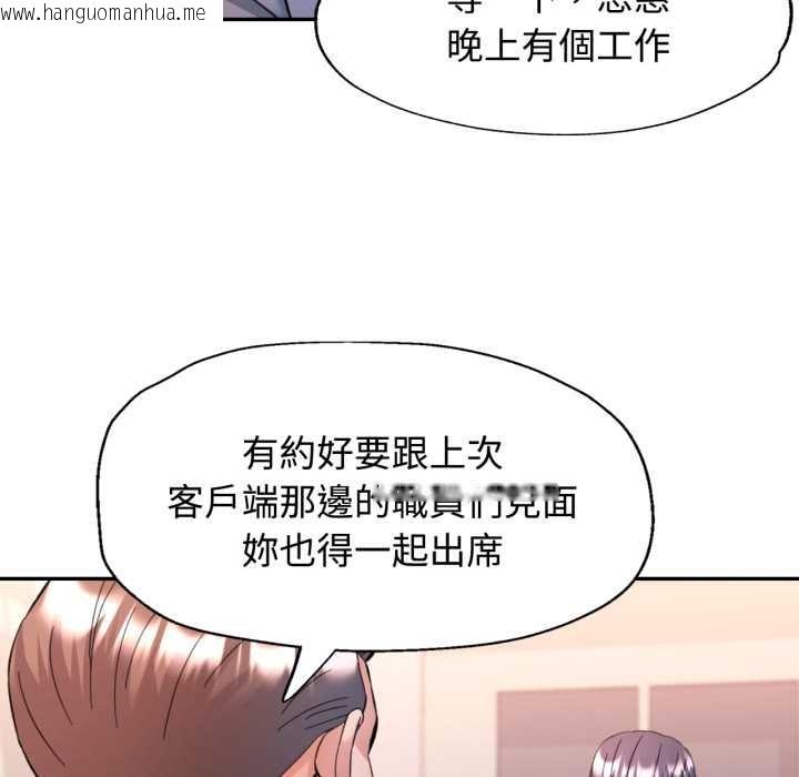 韩国漫画可以爱你吗/似曾相识的她韩漫_可以爱你吗/似曾相识的她-第94话在线免费阅读-韩国漫画-第5张图片