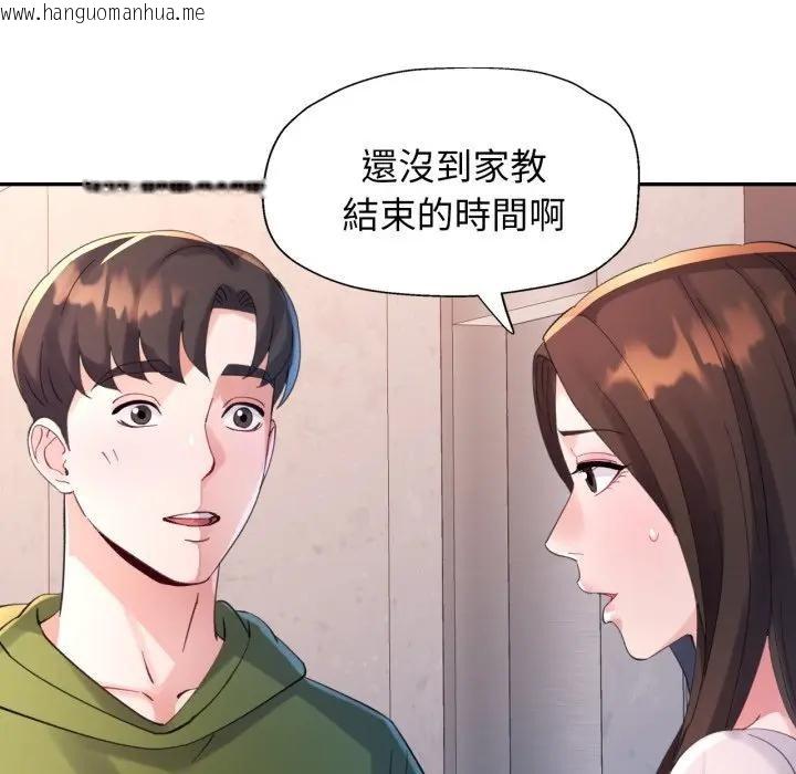 韩国漫画特别课程韩漫_特别课程-第4话在线免费阅读-韩国漫画-第141张图片