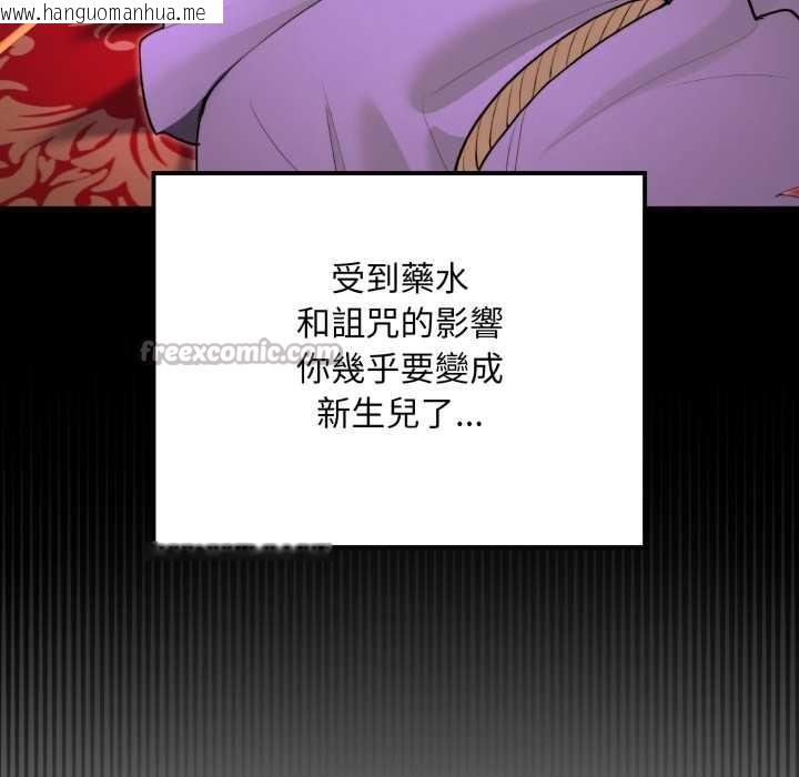 韩国漫画迷雾深处的诱惑/XX地下城韩漫_迷雾深处的诱惑/XX地下城-第13话在线免费阅读-韩国漫画-第14张图片