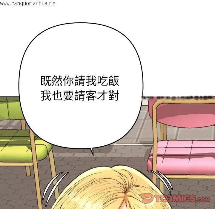 韩国漫画她们教会我的事/全员交往中韩漫_她们教会我的事/全员交往中-第23话在线免费阅读-韩国漫画-第76张图片