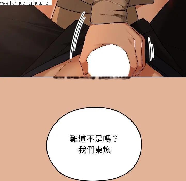 韩国漫画校花的双面生活韩漫_校花的双面生活-第29话在线免费阅读-韩国漫画-第136张图片