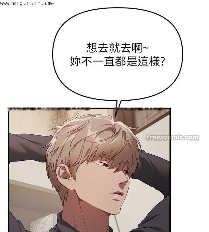 韩国漫画Beautiful-Days韩漫_Beautiful-Days-第72话-我说什么妳都能照办吗?在线免费阅读-韩国漫画-第42张图片