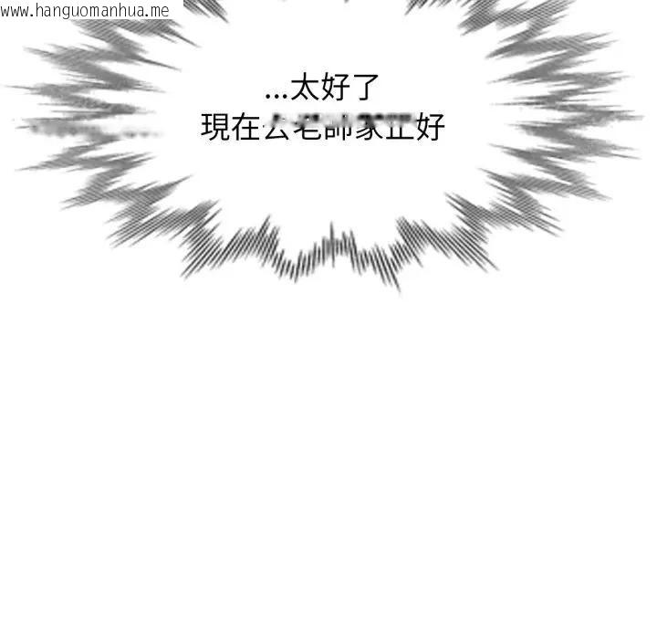 韩国漫画特别课程韩漫_特别课程-第4话在线免费阅读-韩国漫画-第119张图片