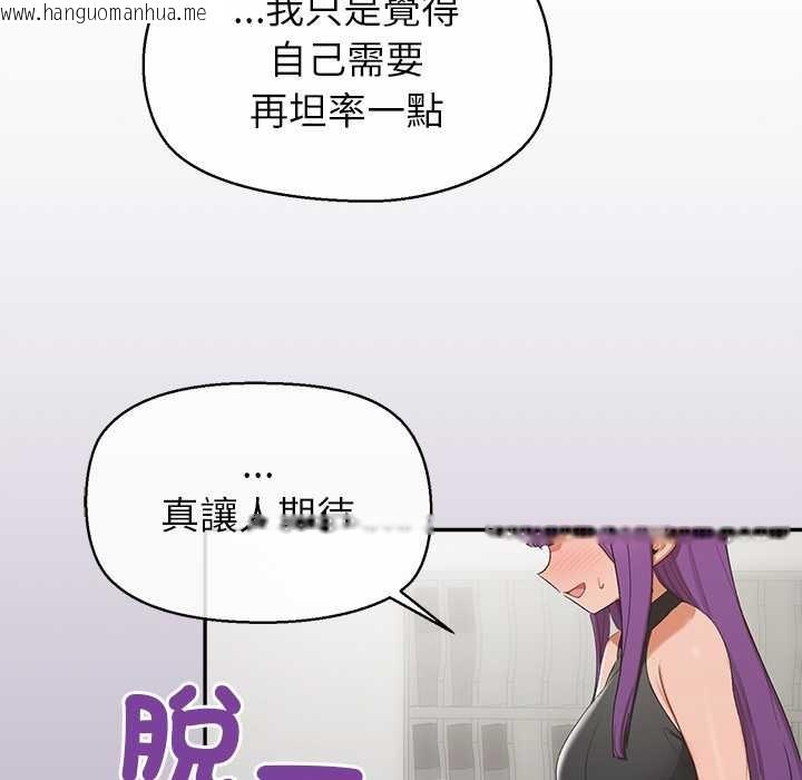 韩国漫画公主殿下要收种子啦！/公主抢孕大作战韩漫_公主殿下要收种子啦！/公主抢孕大作战-第23话在线免费阅读-韩国漫画-第5张图片