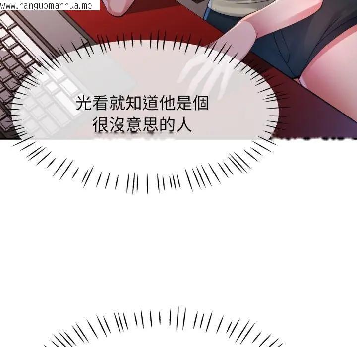 韩国漫画特别课程韩漫_特别课程-第4话在线免费阅读-韩国漫画-第77张图片