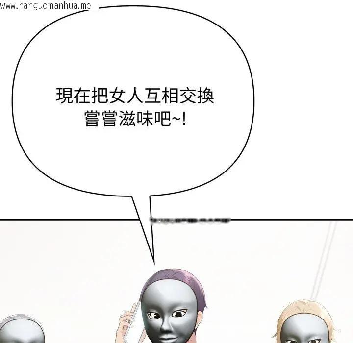 韩国漫画夫妇游戏/夫妇挑战赛韩漫_夫妇游戏/夫妇挑战赛-第68话在线免费阅读-韩国漫画-第86张图片